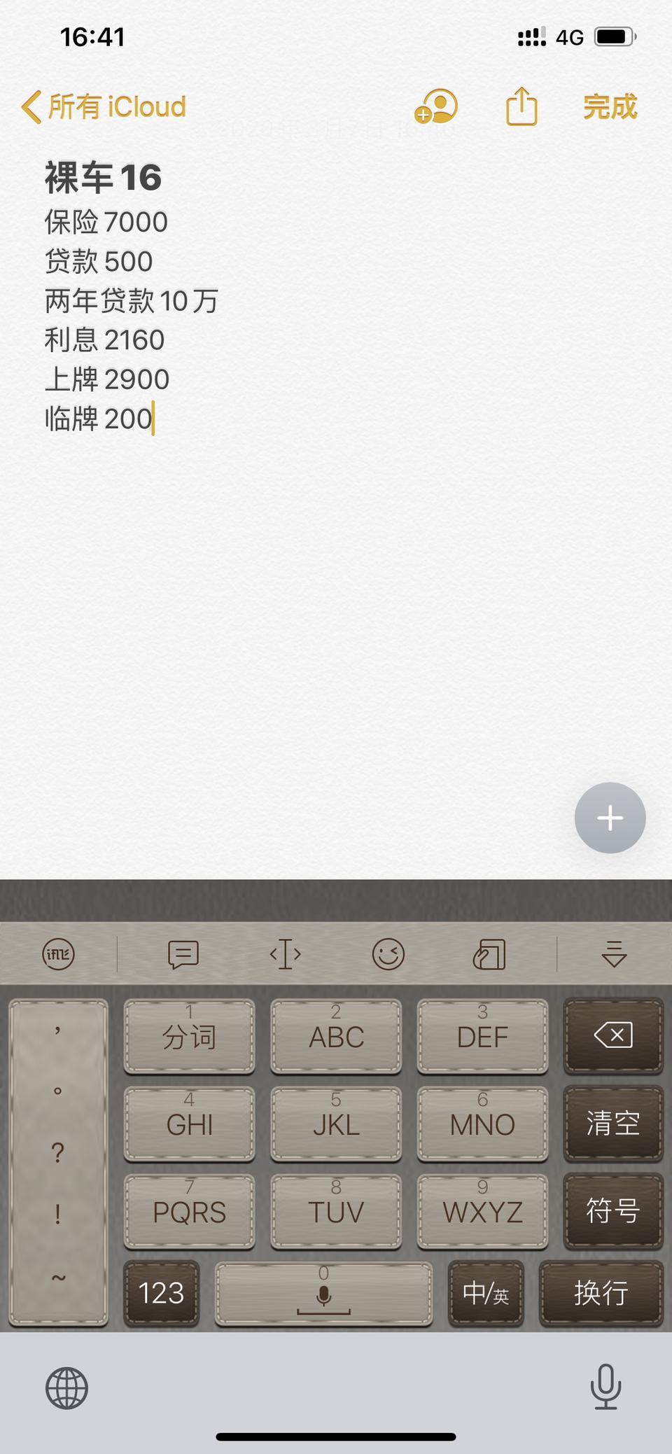 领克01-本来冲着02去的4s，结果被01吸引了，问下各位老铁这个价格可以吗？2.0型pro