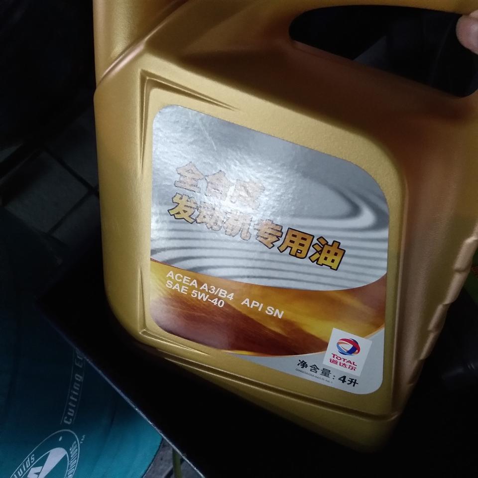 哈弗m6-今天车子首保了，保养机修工说他们的机油不好是半合成的，要换全合成的加90，后来换了这个机油，大家看一下，这个机油是不是全合成的？