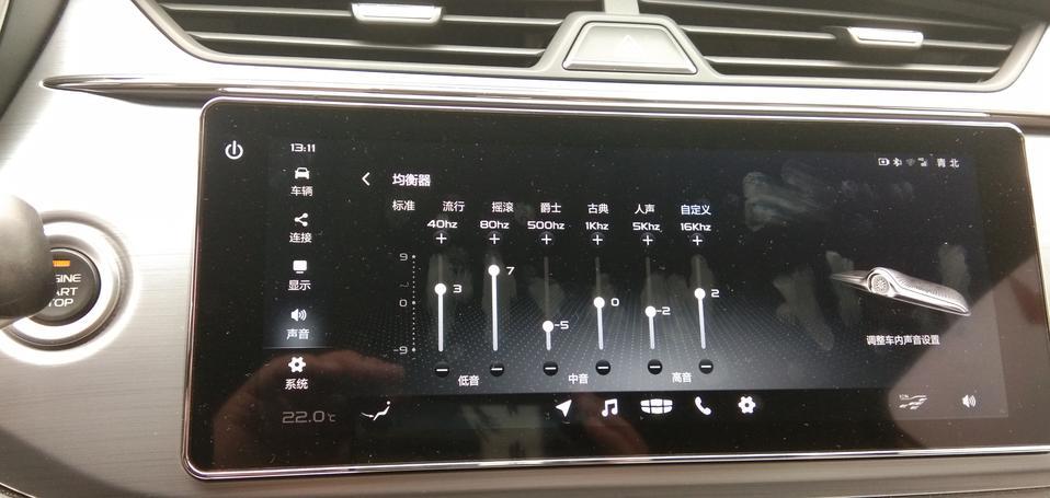吉利缤瑞1.0t音响均衡器怎么调效果最好