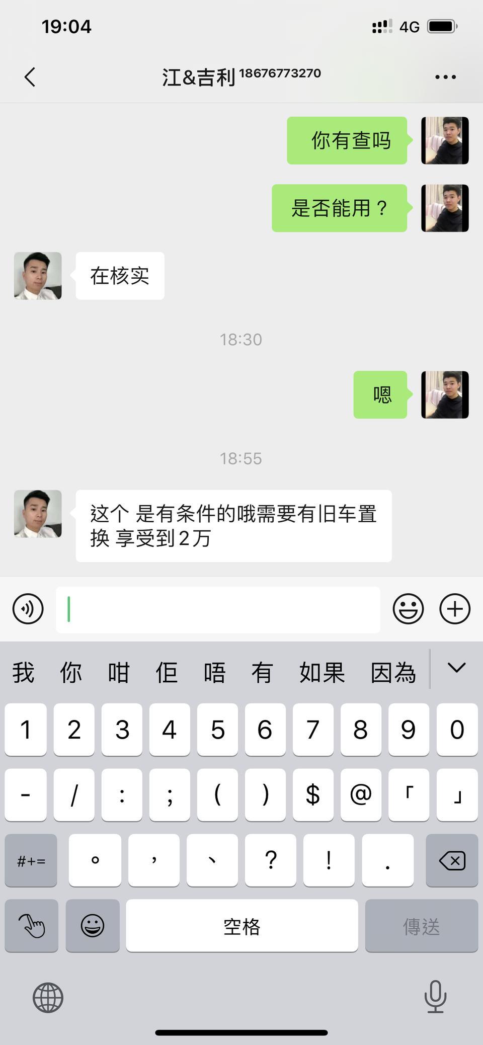 缤瑞-各位老大，各位车神想问一下懂车帝这个优惠券需要置换吗？为什么4S店跟我说要置换才可以享受这个20,000的福利。如果是置换有什么用?