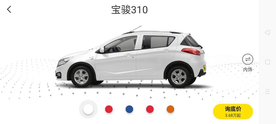 宝骏310-懂车帝为什么不安套路出牌广告说3.7万，为什么卖4万多