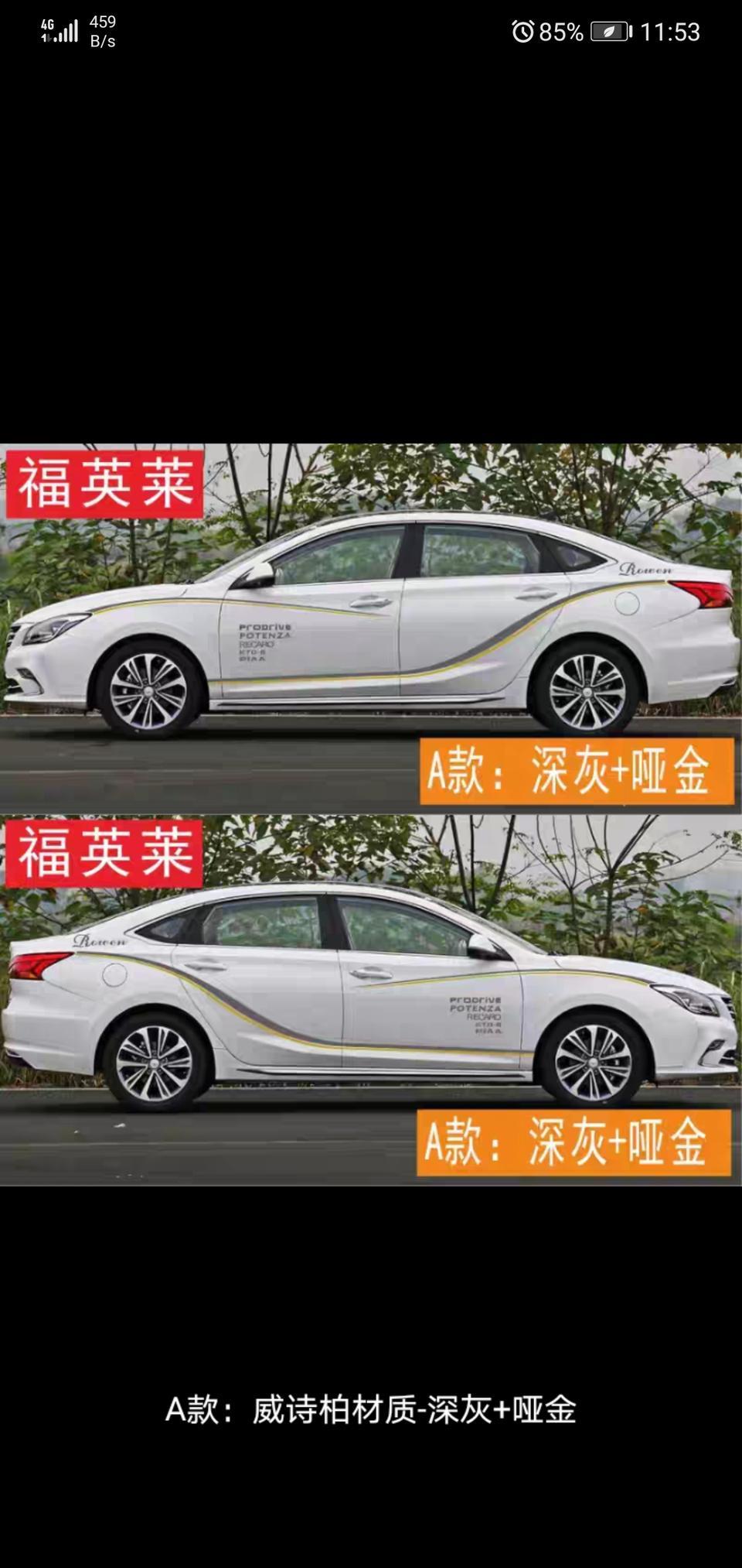 锐程cc-这种车贴伪法吗？用不用备案？