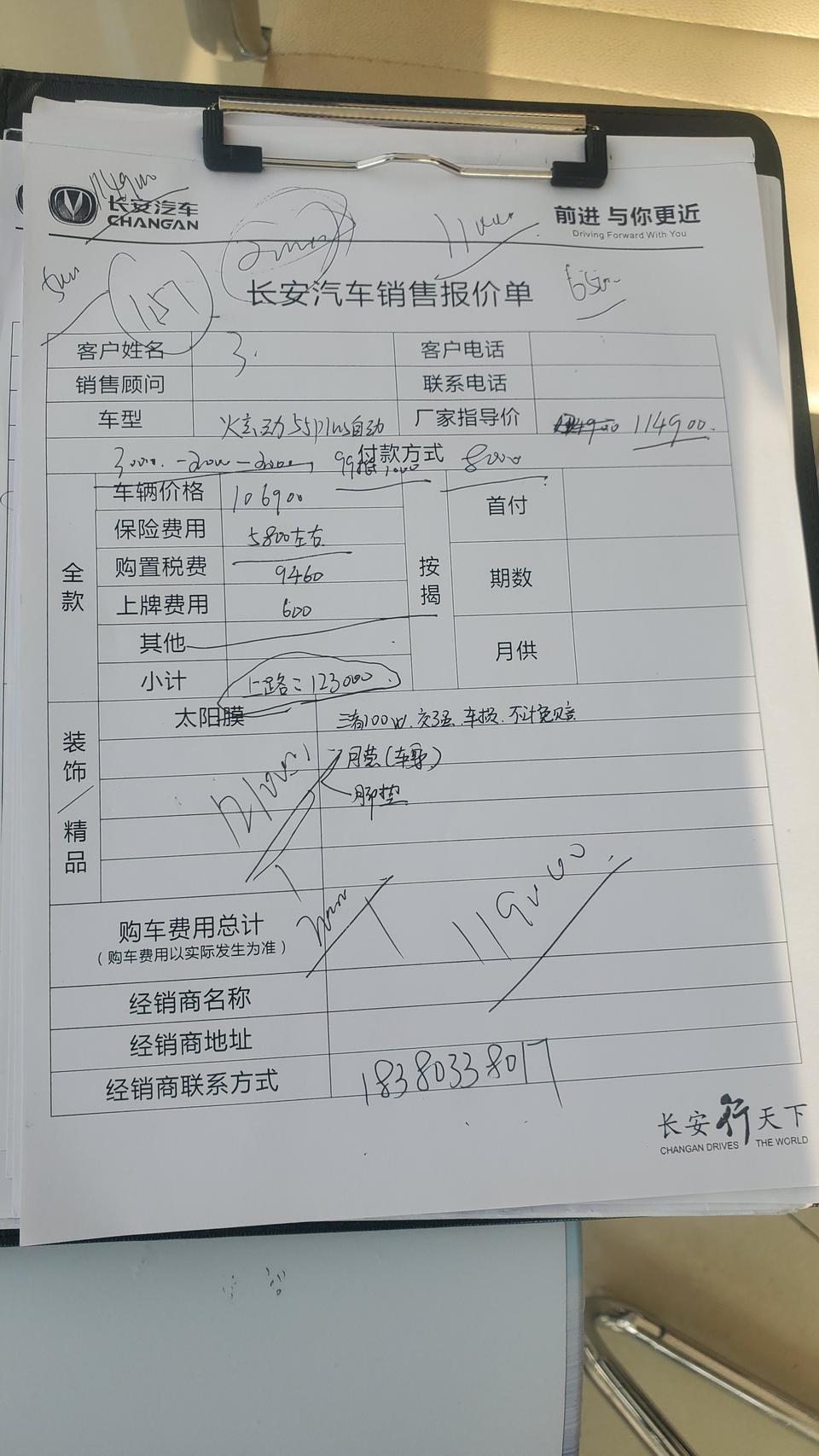 长安cs55 plus-来个大佬说下，顶配不选配119000落地能不能行？