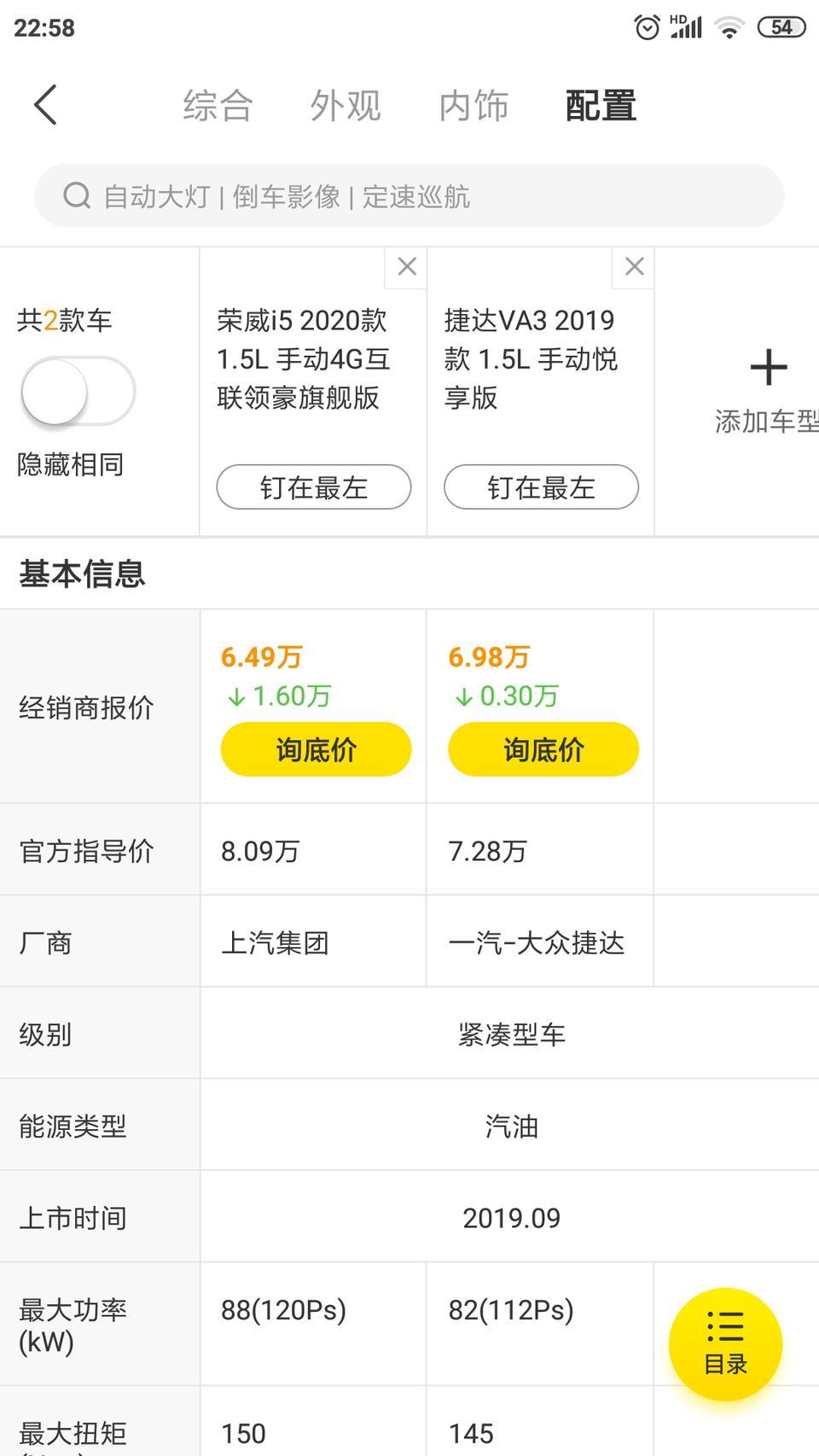 捷达va3-新手第一辆车，从安全、皮实耐用，省油，三大件好，保值率高，维修方便，这几方面考虑，这两款哪一款更适合？各位大神给点意见