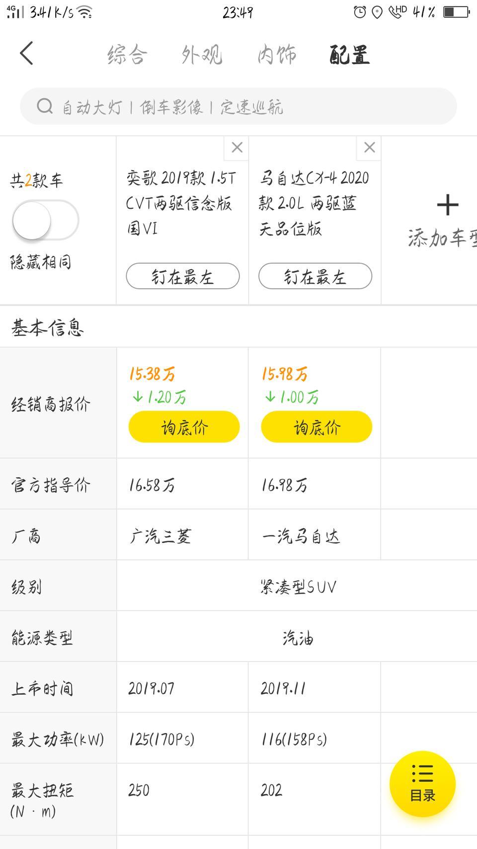 奕歌-请问各位大神，我应该选择哪一款，纠结