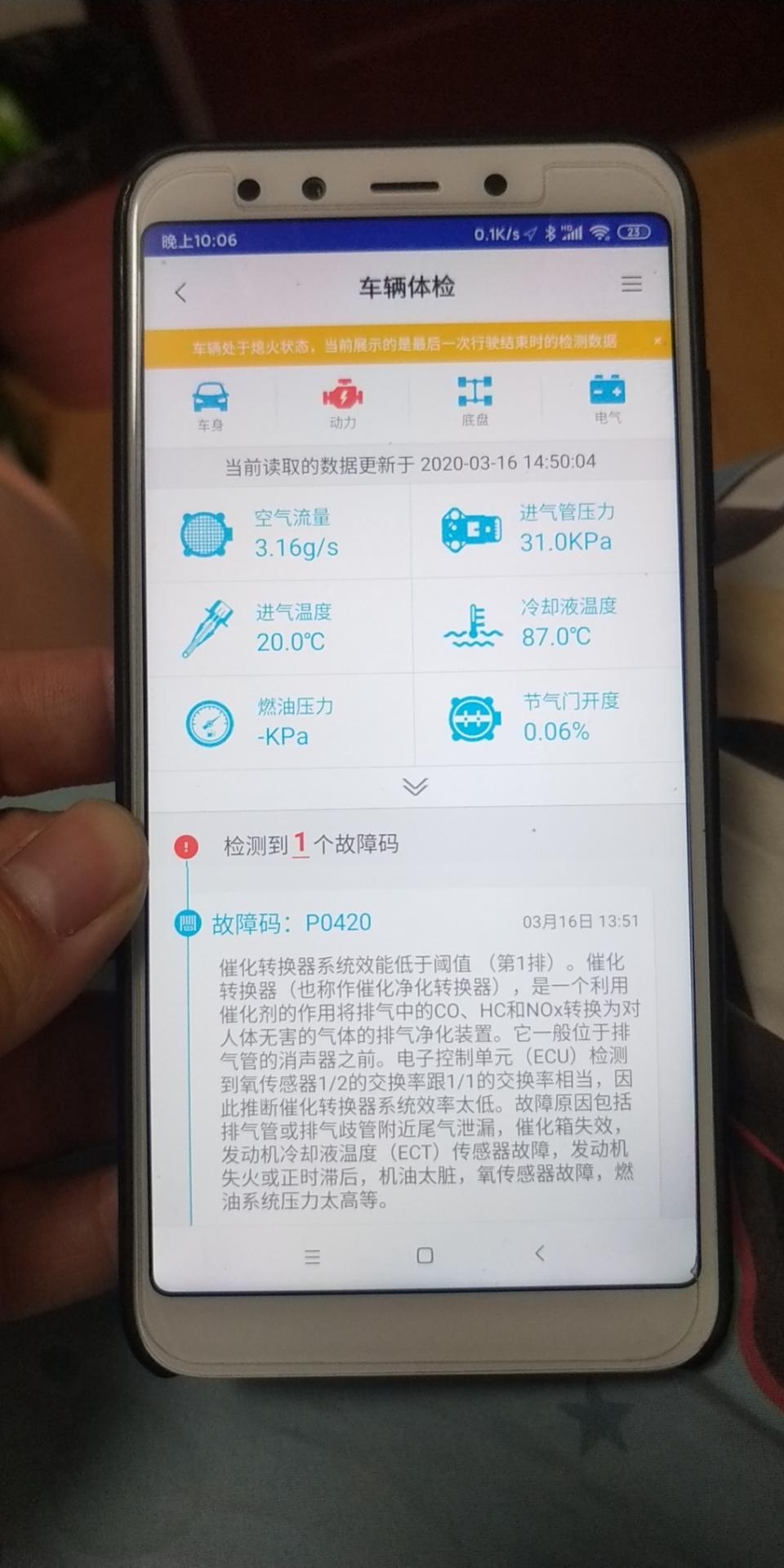 奥德赛-啥毛病呢