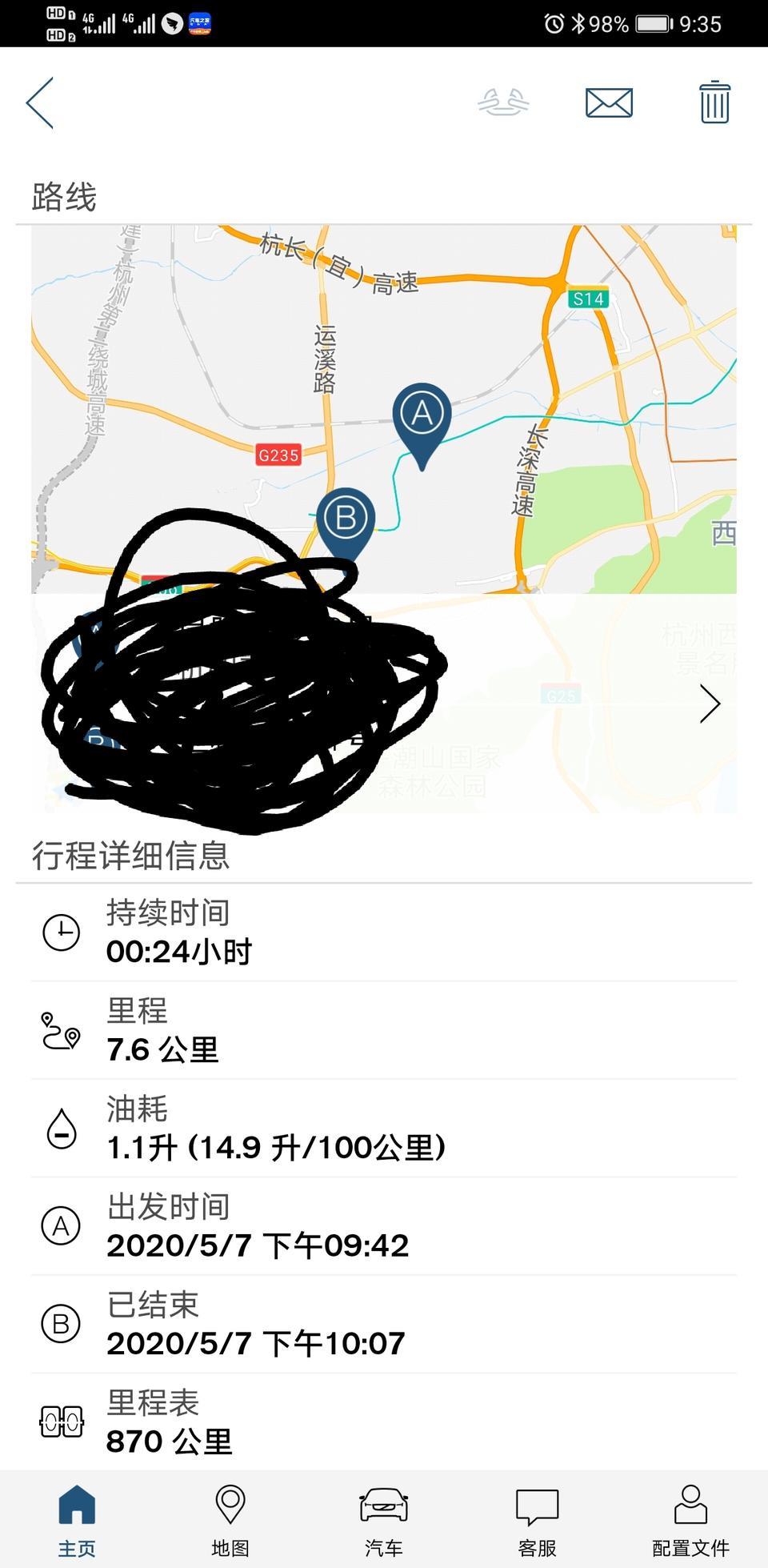 沃尔沃xc90-你们都是咋开到10个油的呀，慢慢开15个，大脚20个………