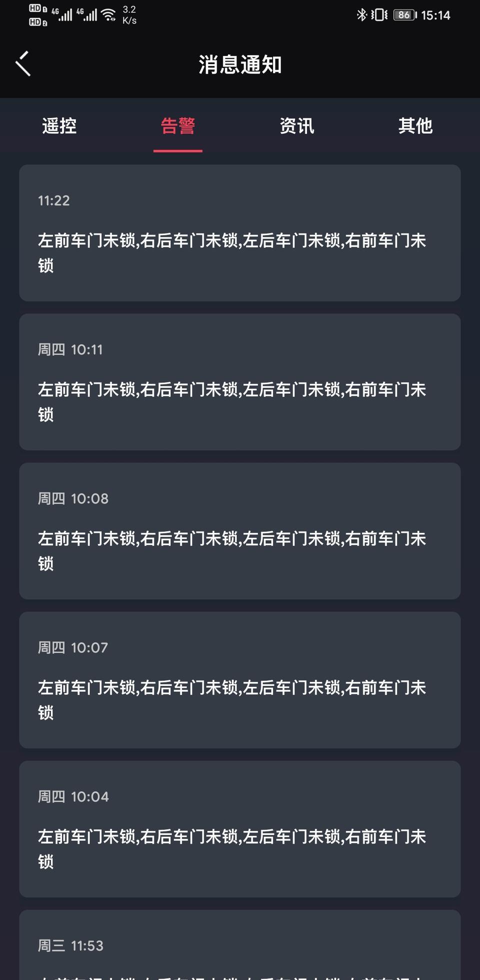 领克05-还有个问题，app里边的报警，有什么办法消了么？一直有消不了？