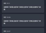 领克05-还有个问题，app里边的报警，有什么办法消了么？一直有消不了？
