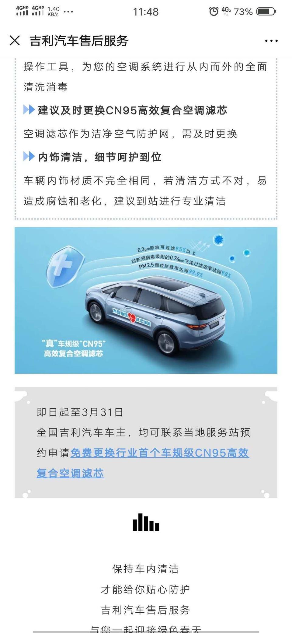 嘉际-换这个好吗？免费换的