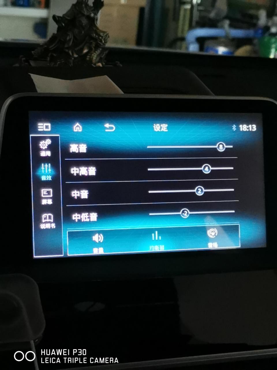 各位大佬有没有人知道奕歌均衡器怎么调音效最好么