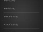 各位星途LX车主    这个是怎么弄才能和车子绑定？