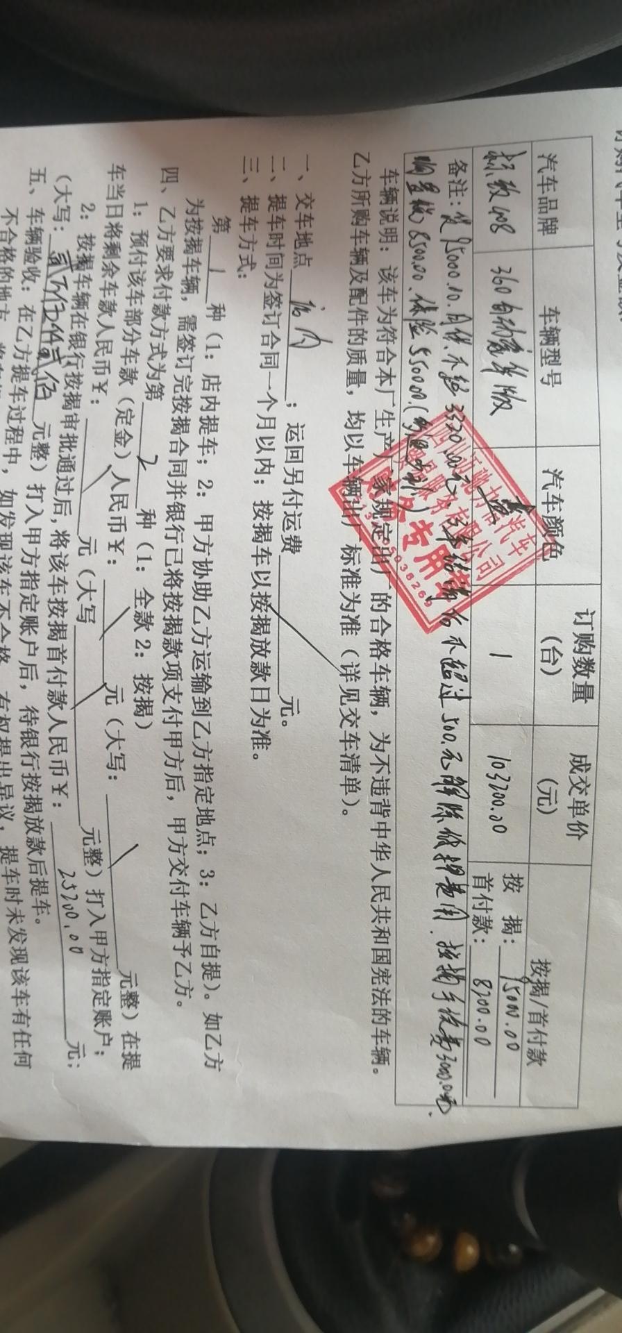 标致408-各位前辈，标志408这款车怎么样？我看这个车最近优惠力度蛮大，安全系数我比较高，就是担心故障率是不是真的像网上说的那样高？
还有我在二级经销商那里定的车，贷款95000，月供3320，利息会不会太高了？