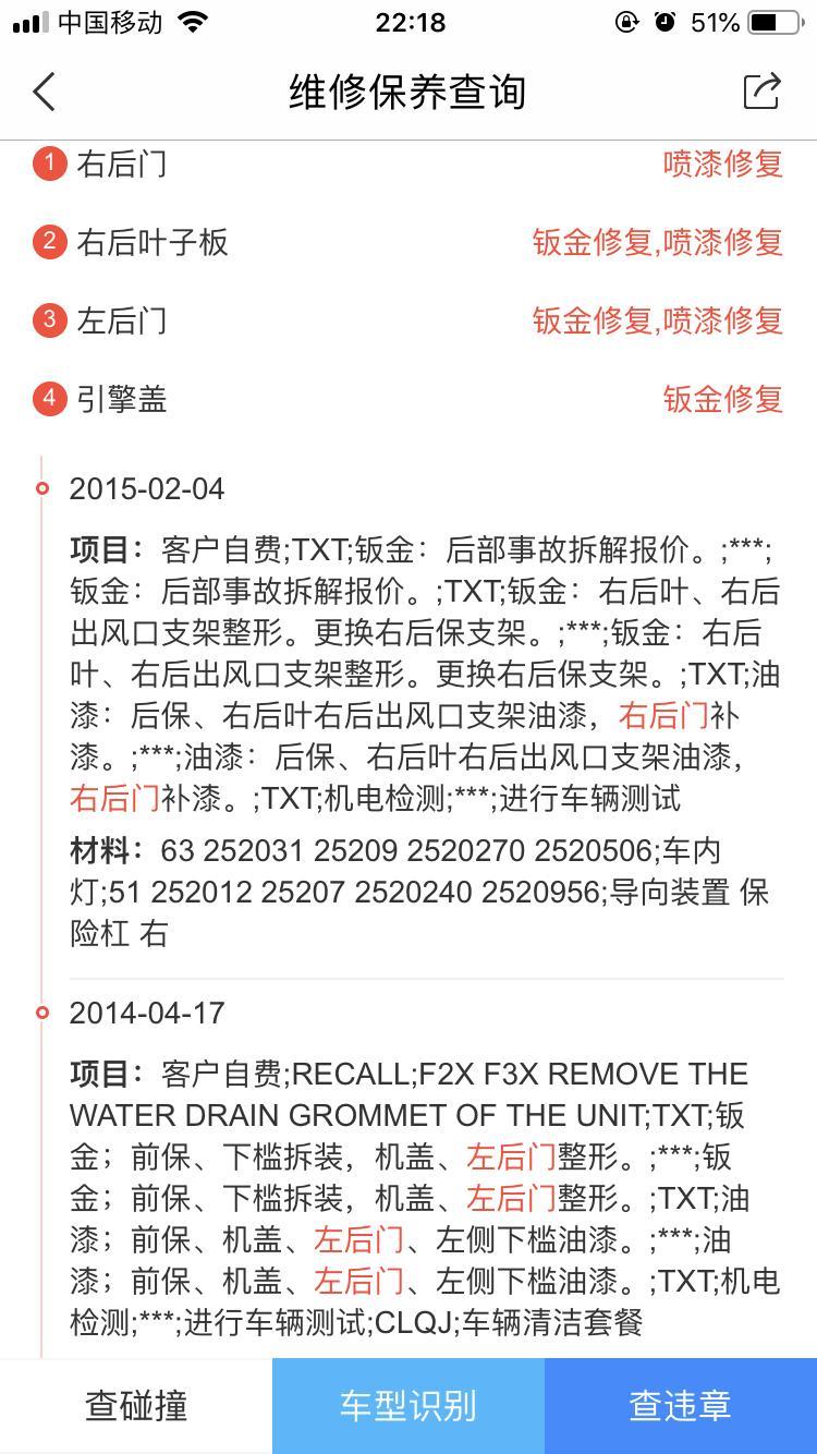 宝马1系(进口)-大神帮忙看看这个车子事故严重么。13款118运动。