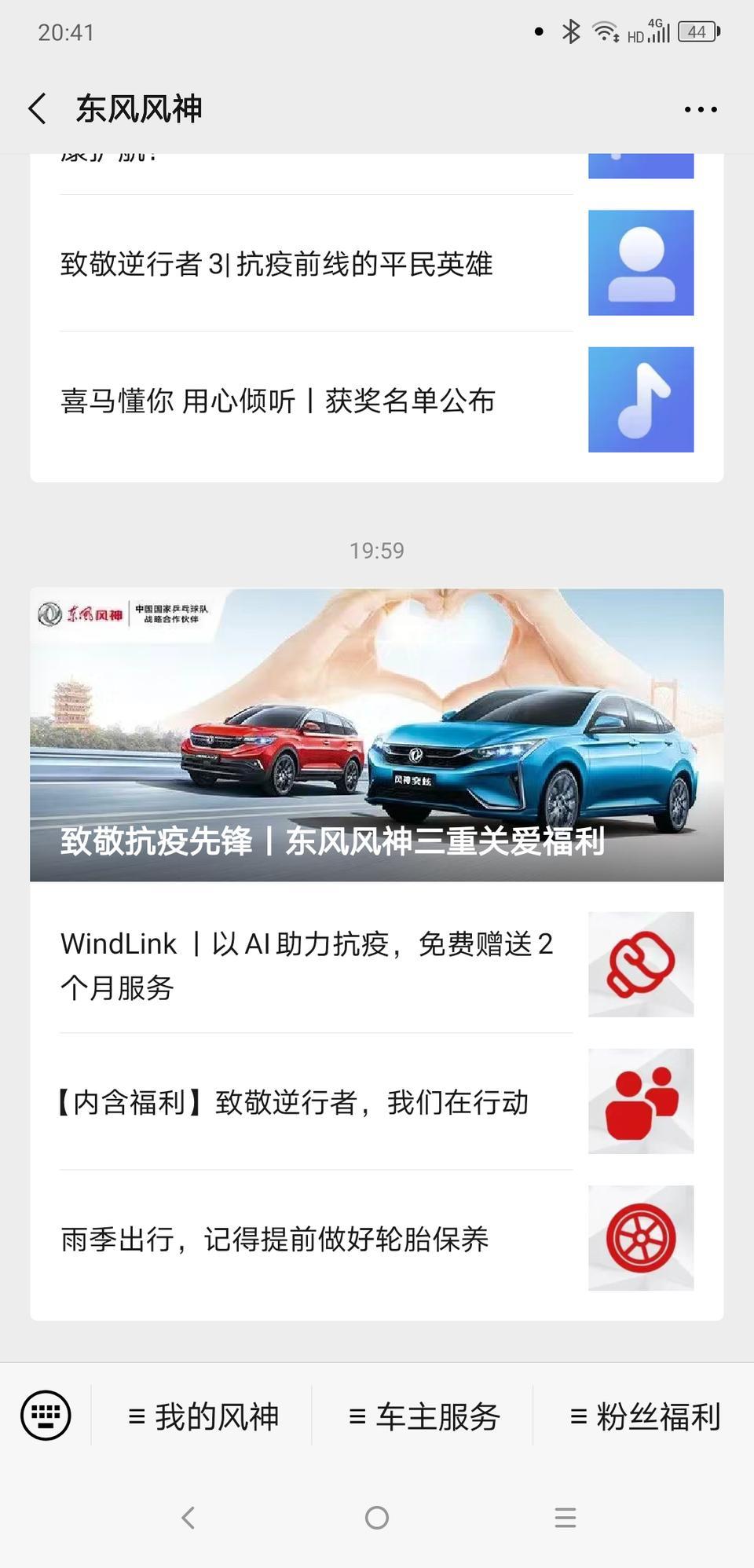 东风风神ax7-最近东风风神厂家有免费更换空气滤清器和空调滤清器的活动，写的全新ax7和20款ax7，我想问一下包不包括18款的ax7车辆
。
