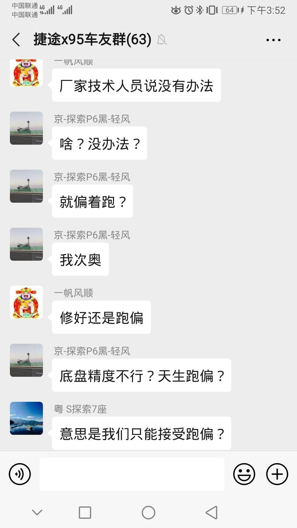 捷途x95-凡是买第一代95的车基本上百分之95%的车主四轮定位都是跑偏的。我想问问，厂家到底是怎么做事的