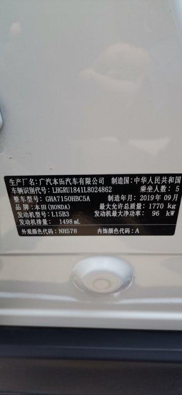 缤智-我看其他人的都是尾数c6A这个是c5A区别是什么