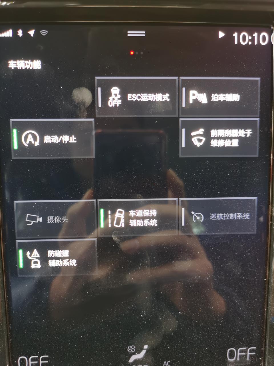 沃尔沃xc60-各位车友，前面绿灯亮是代表此项功能已打开吗？