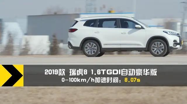 星途tx-为啥同款发动机，变速箱！新虎8/0-100才8秒，而星途要10秒！！！