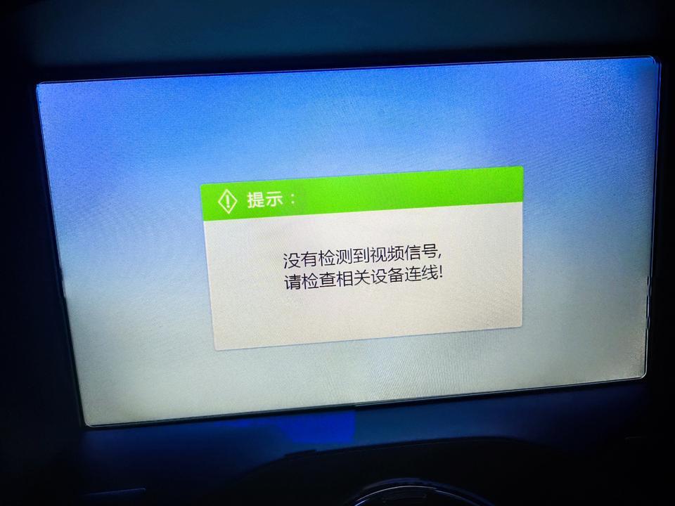翼虎-倒车影像没有了！！！怎么办？