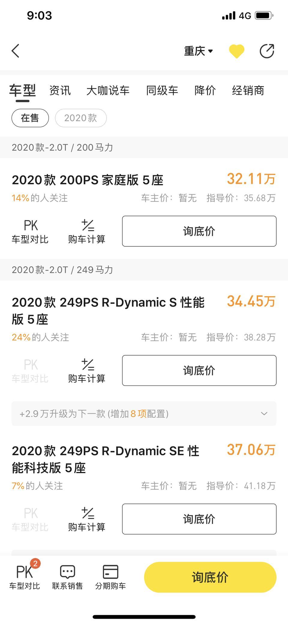 发现运动版-才出来多久？就官降4万了？ 整得我目前都不敢买了 反正也不急着用车 家里有个crv和7系 今年几月份买这车最合适？