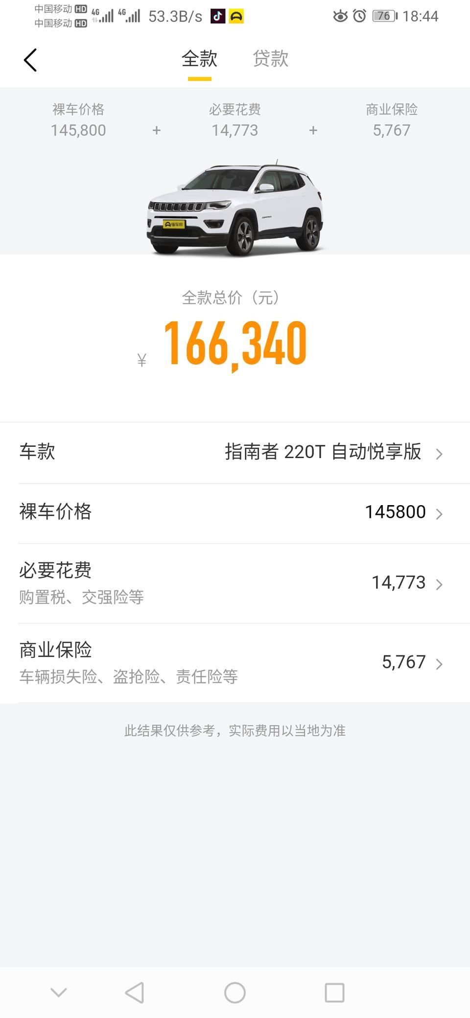 指南者-这个系列落地下来是不是和图差不多，另外总体性价比如何
