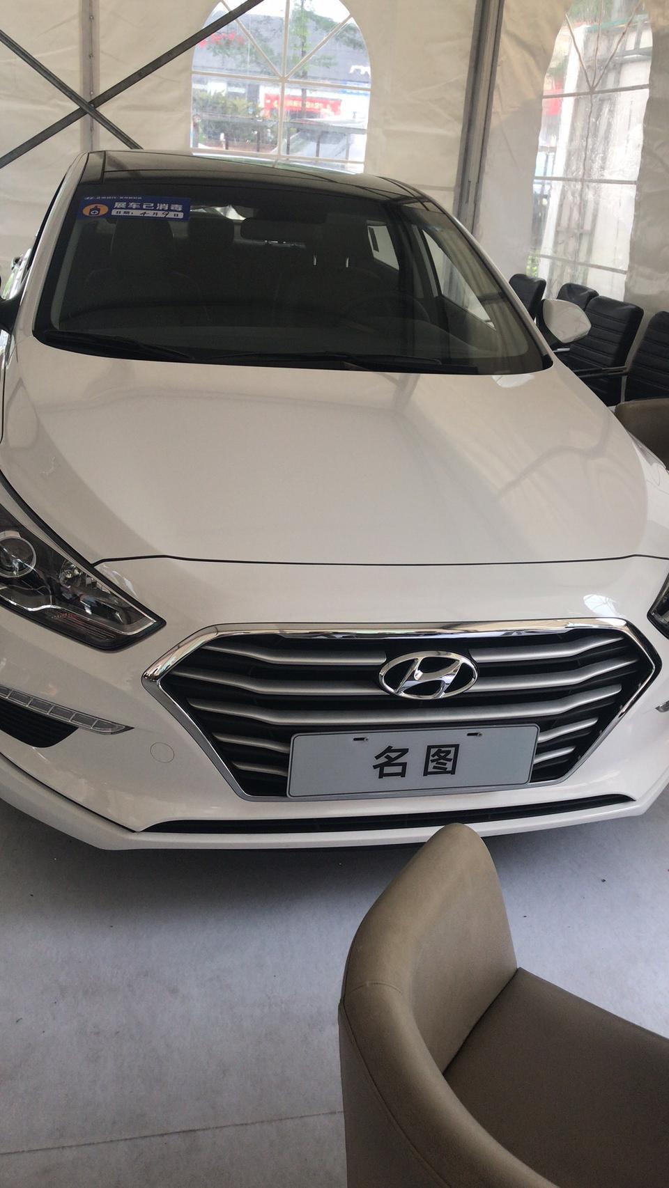你们买名图有送保养吗？有没有其他礼物送