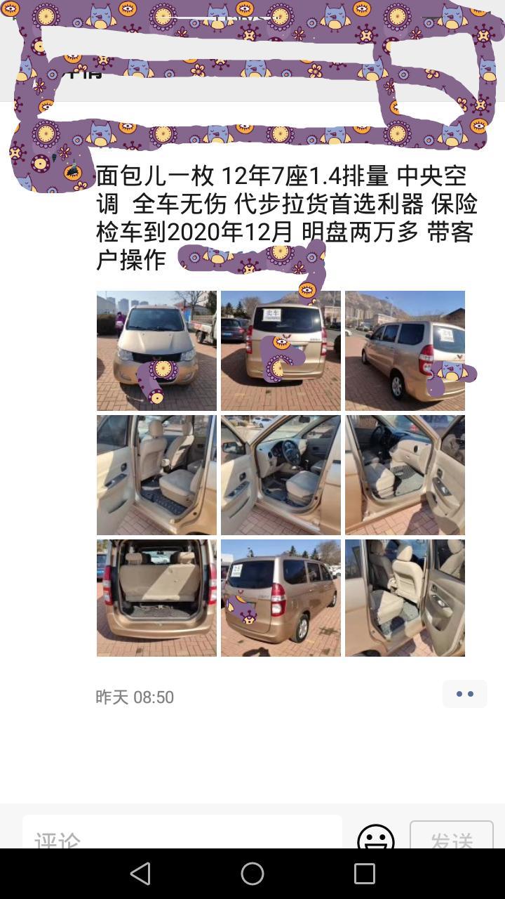 五菱宏光-这车哪年款的，两万多，要价高不？大神指点一下