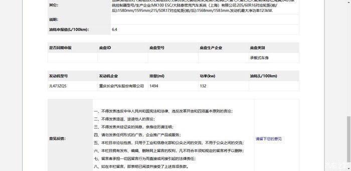 为什么锐程cc蓝鲸版油耗比uni-t要高？