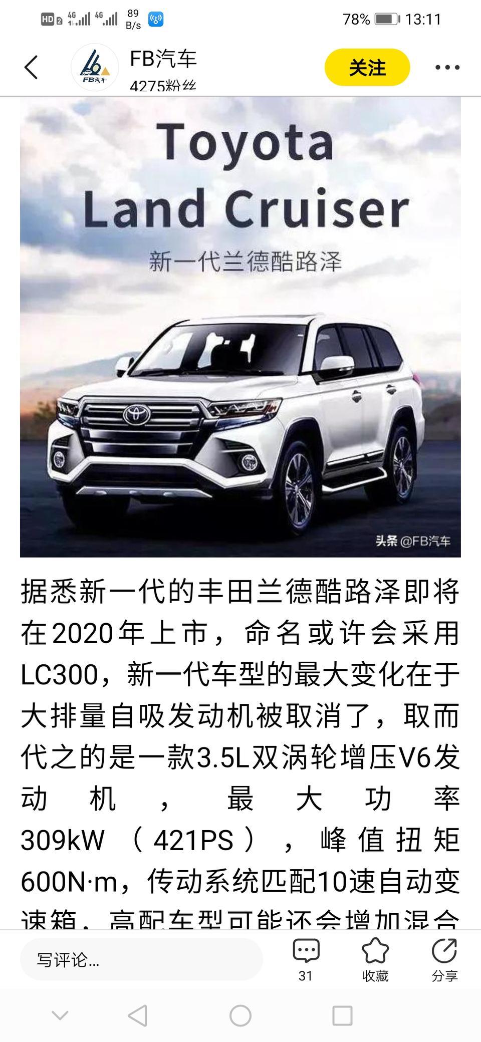 兰德酷路泽(进口)-什么时候上市啊？