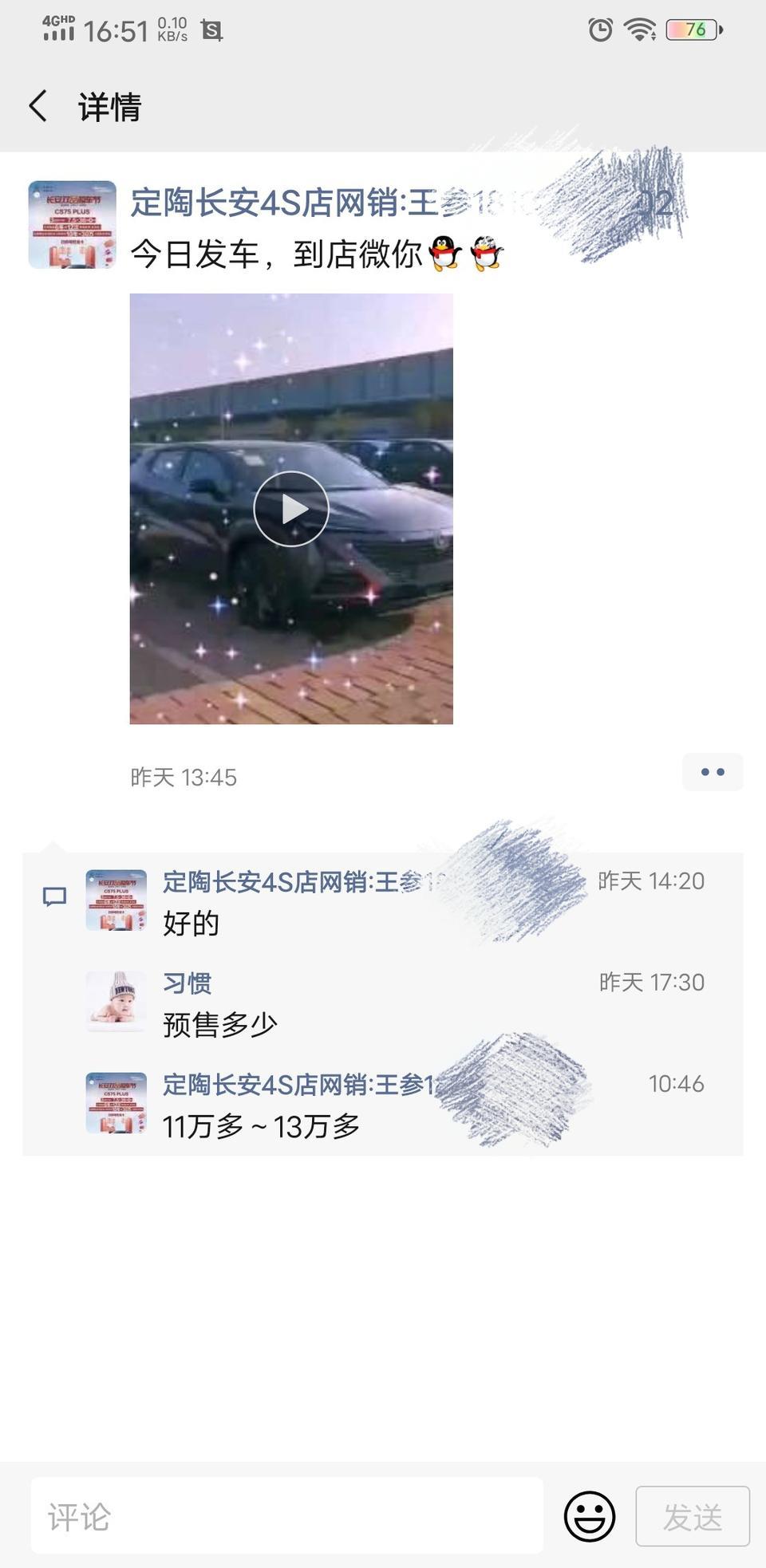 长安uni-t-想问下11－13的售价是真的假的，前段时间不是说12－15吗