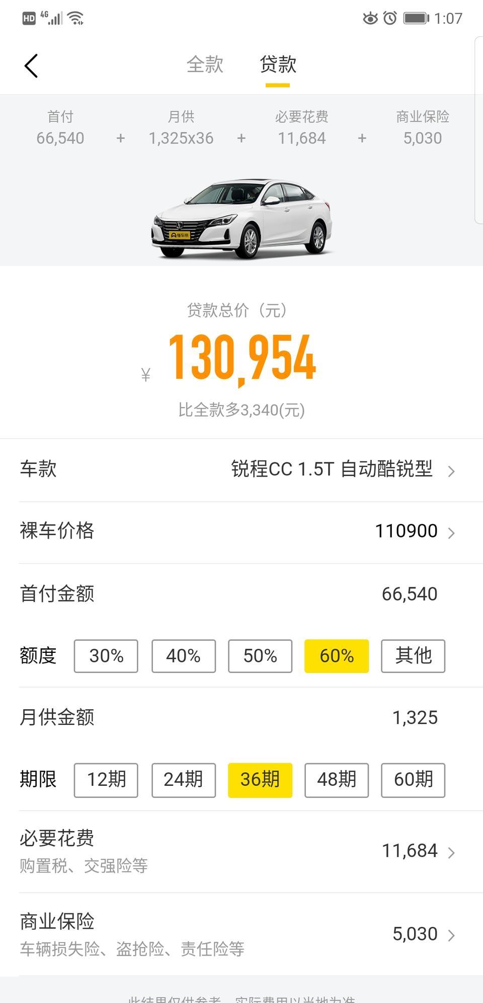 锐程cc-这个版本裸车最低能多少。首付6-7w。

另外如果等蓝鲸会不会涨价啊，我觉得如果涨太多，就现在买了，毕竟家用肯定够用了。没有必要最求那么高，没m