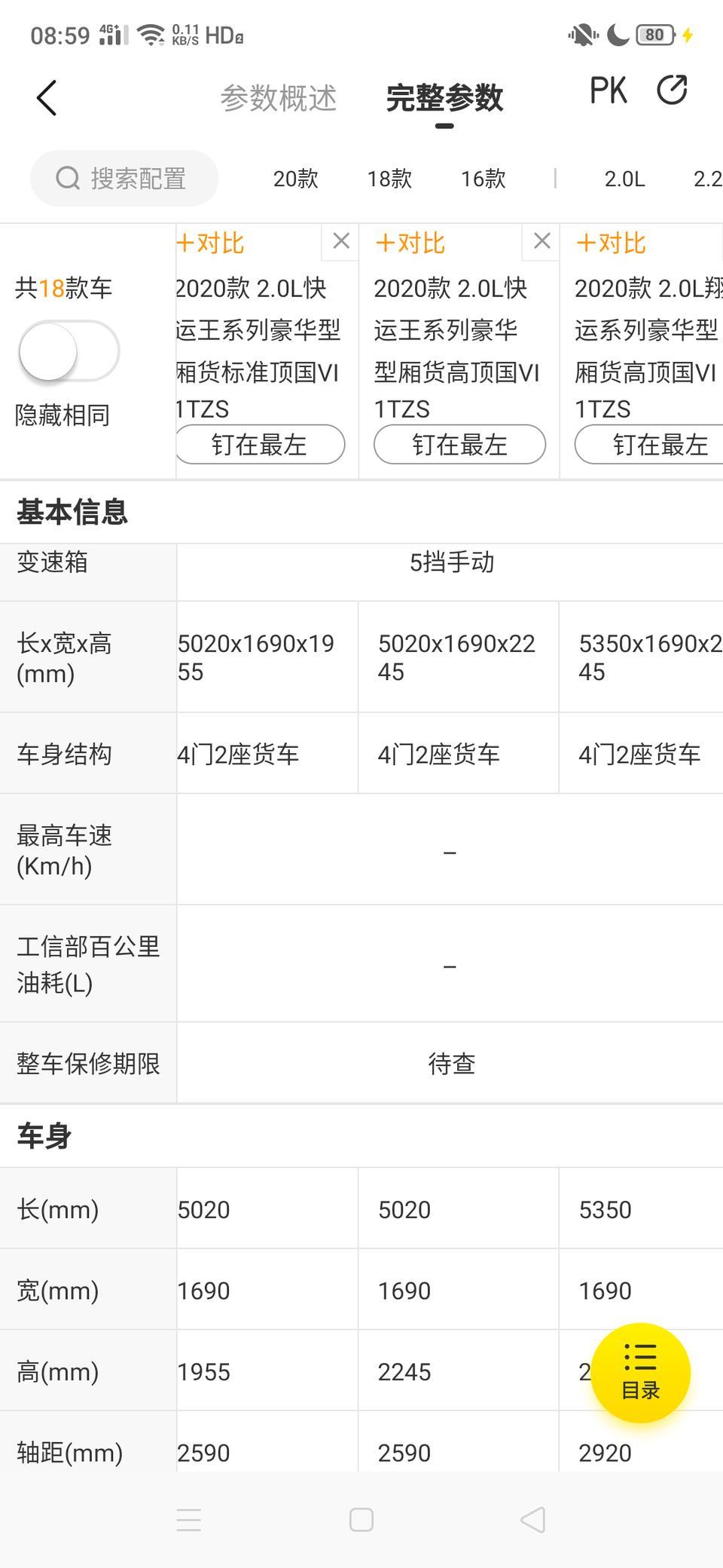 金杯海狮拉货2坐版的要不要货运资格证和营运证