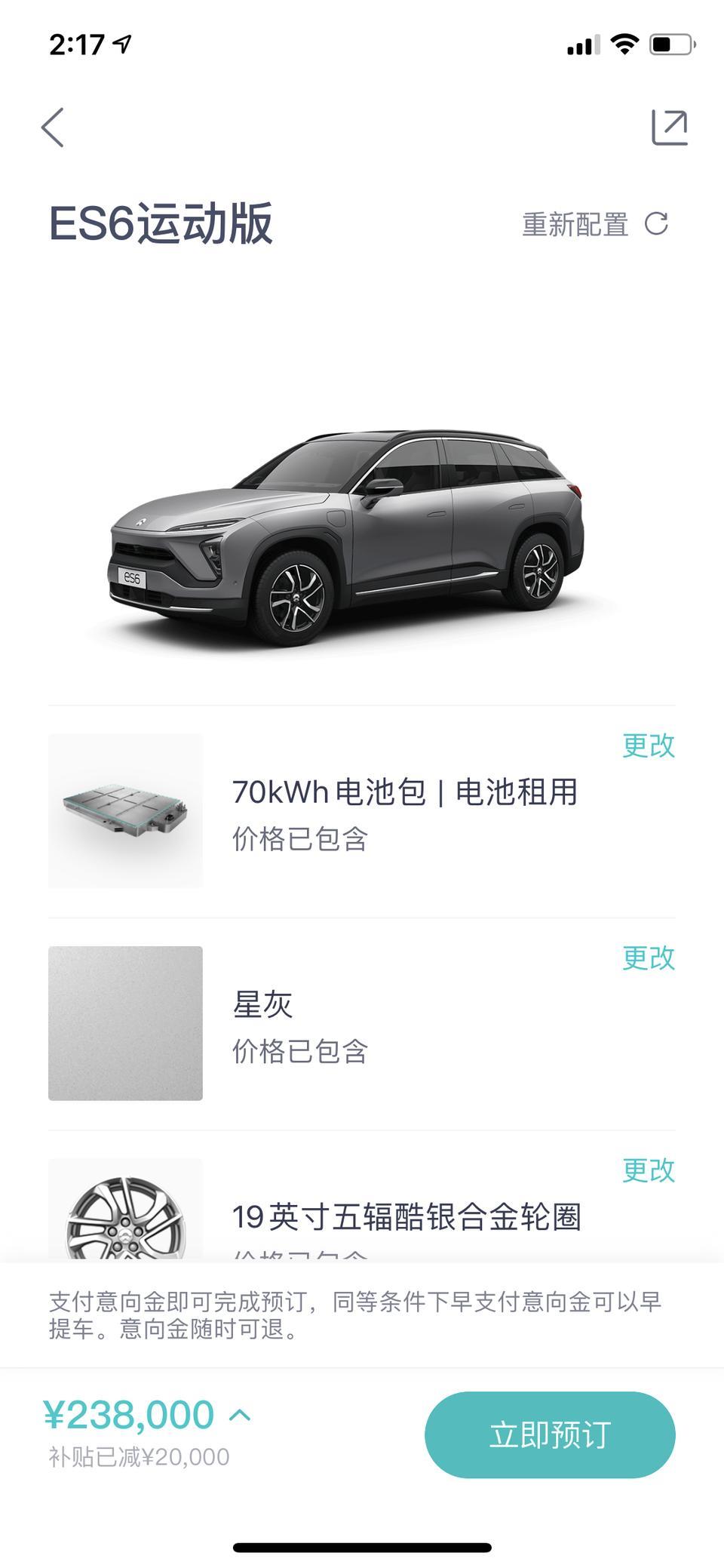蔚来es6  33. 8万元的最低配不加任何选装是否值得入手？