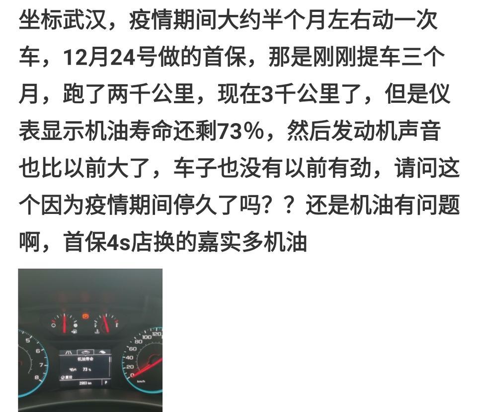 探界者-如图所问请问是什么问题啊，需要再次更换机油吗？？？谢谢