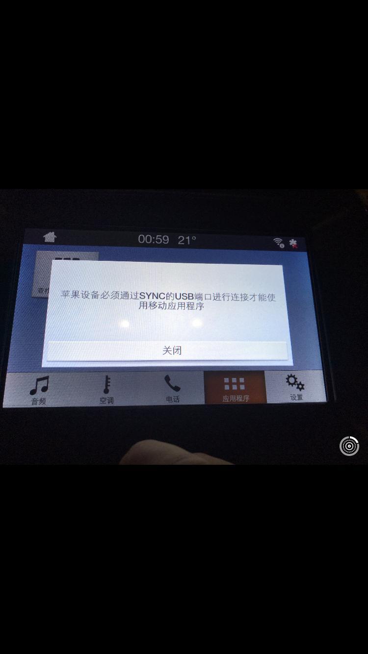 锐界-请问苹果手机福特派如何连接到车上！