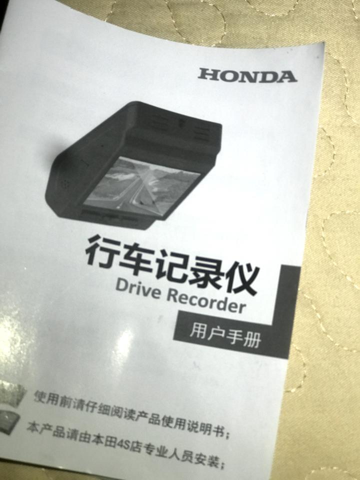 缤智-我想问下有人会设置那个送的记录仪密码吗，我怎么练都练不上