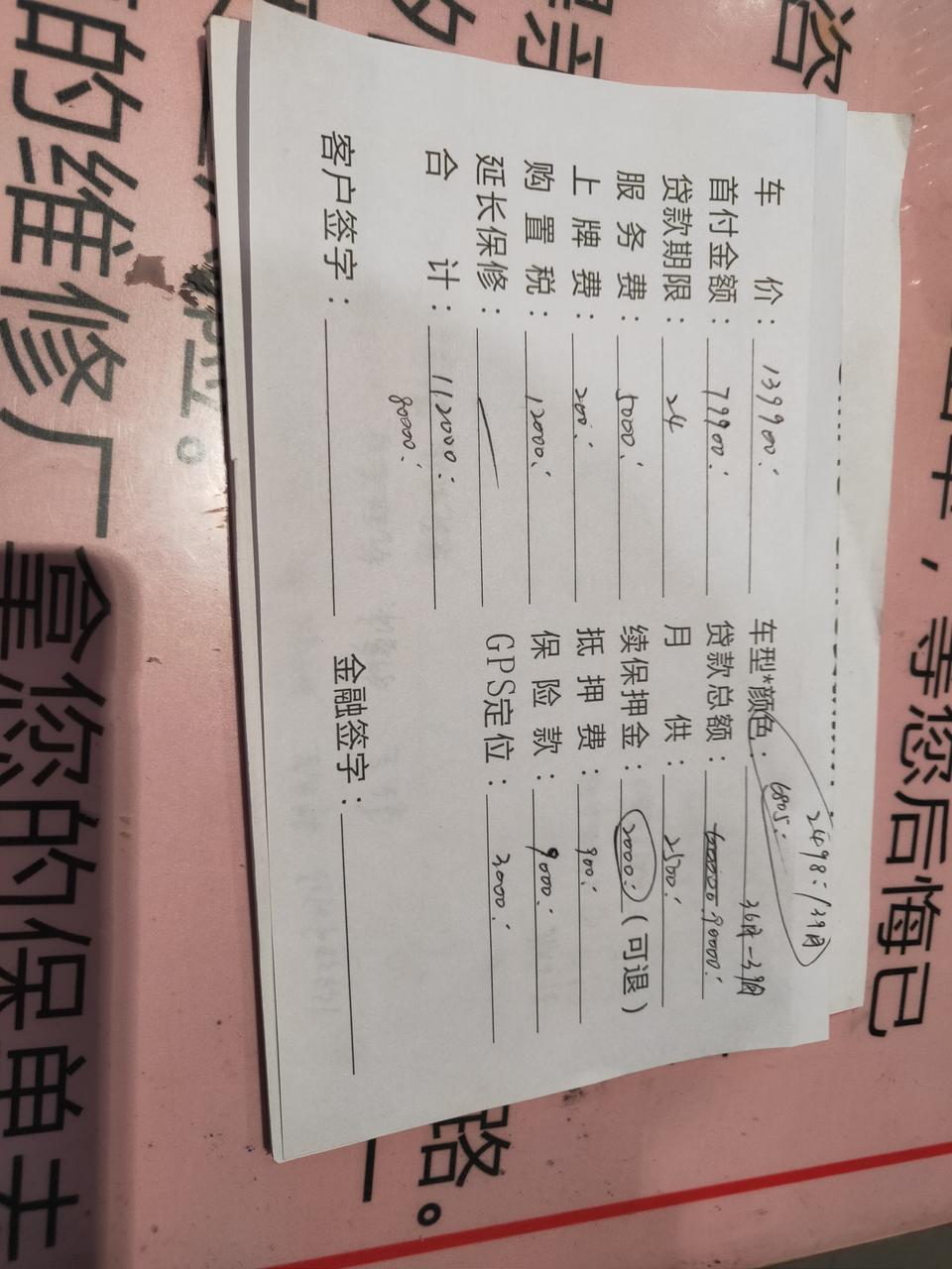 探界者-郑州，弛界4s给的价格。保险gps怎么这么高。