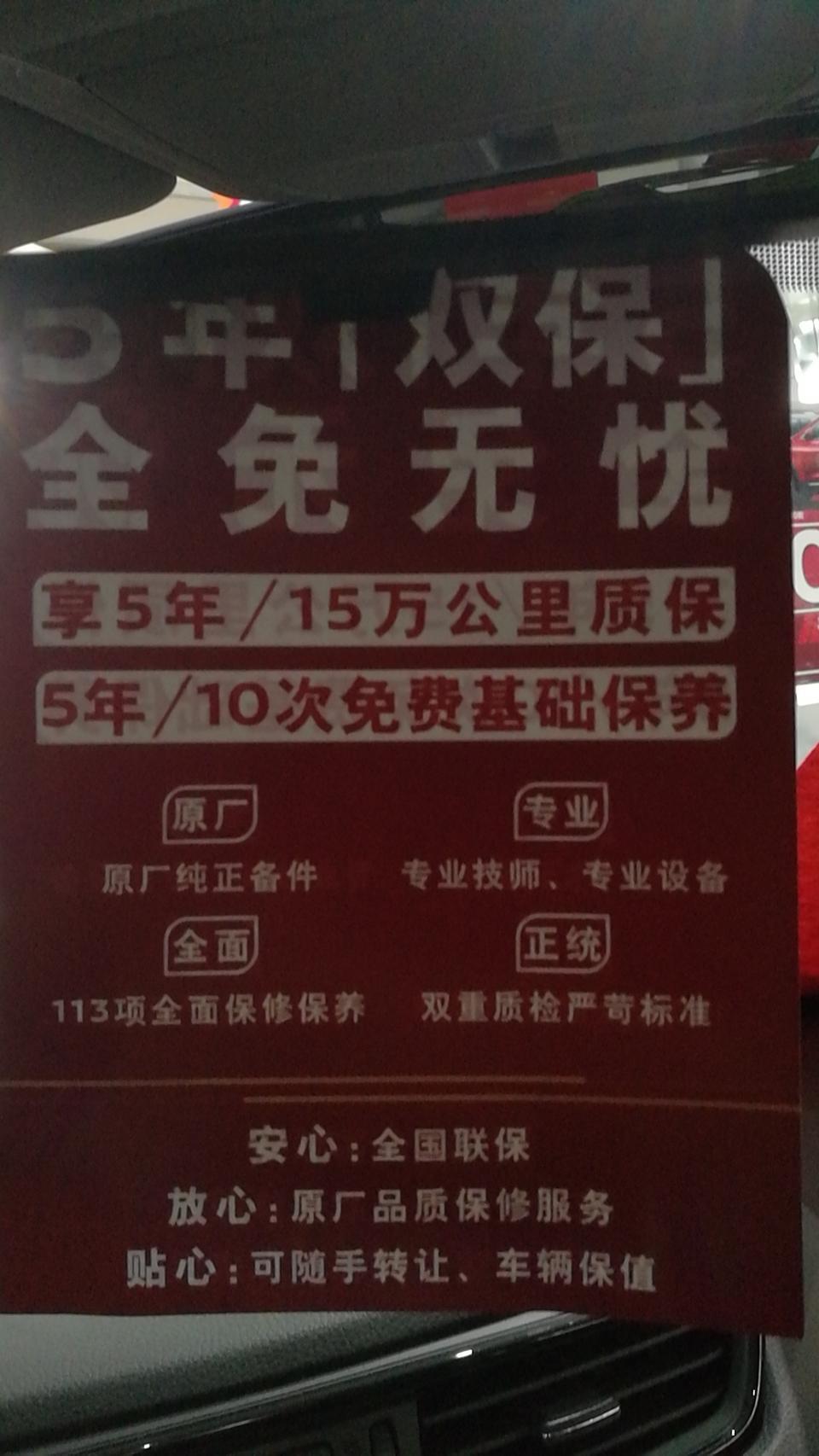 奇骏-今天再去店里谈，18.8做不下来，之前说18.8的三者险只有50万，18.9也不行，最终贷款19万整，三者险升到100万，送行李架，侧踏板，脚垫，全车膜(不在店里贴，指定地方贴)，行车记录仪，前后护板，五年10次基础保养(普通机油)。就这些，送了拉杆箱。就这些。也不想跑了，就定了。不知道咋样
