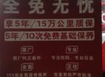 奇骏-今天再去店里谈，18.8做不下来，之前说18.8的三者险只有50万，18.9也不行，最终贷款19万整，三者险升到100万，送行李架，侧踏板，脚垫，全车膜(不在店里贴，指定地方贴)，行车记录仪，前后护板，五年10次基础保养(普通机油)。就这些，送了拉杆箱。就这些。也不想跑了，就定了。不知道咋样