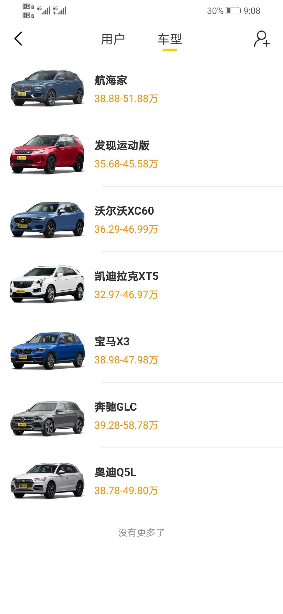 航海家-考虑下一个车子，在30-40之间我选了这几部在比较。需求一点空间，家用还是有空间需求的。其次考虑故障率，这个在家用车范围是比较受关注的，我不想经常跑维修。第三考虑油耗和保值率。最后考虑舒适型，毕竟同价位的车的舒适性相差不会特别大。大致上下差不了太多。大家看看给些意见，最好是这几个车的车主能谈谈看法。