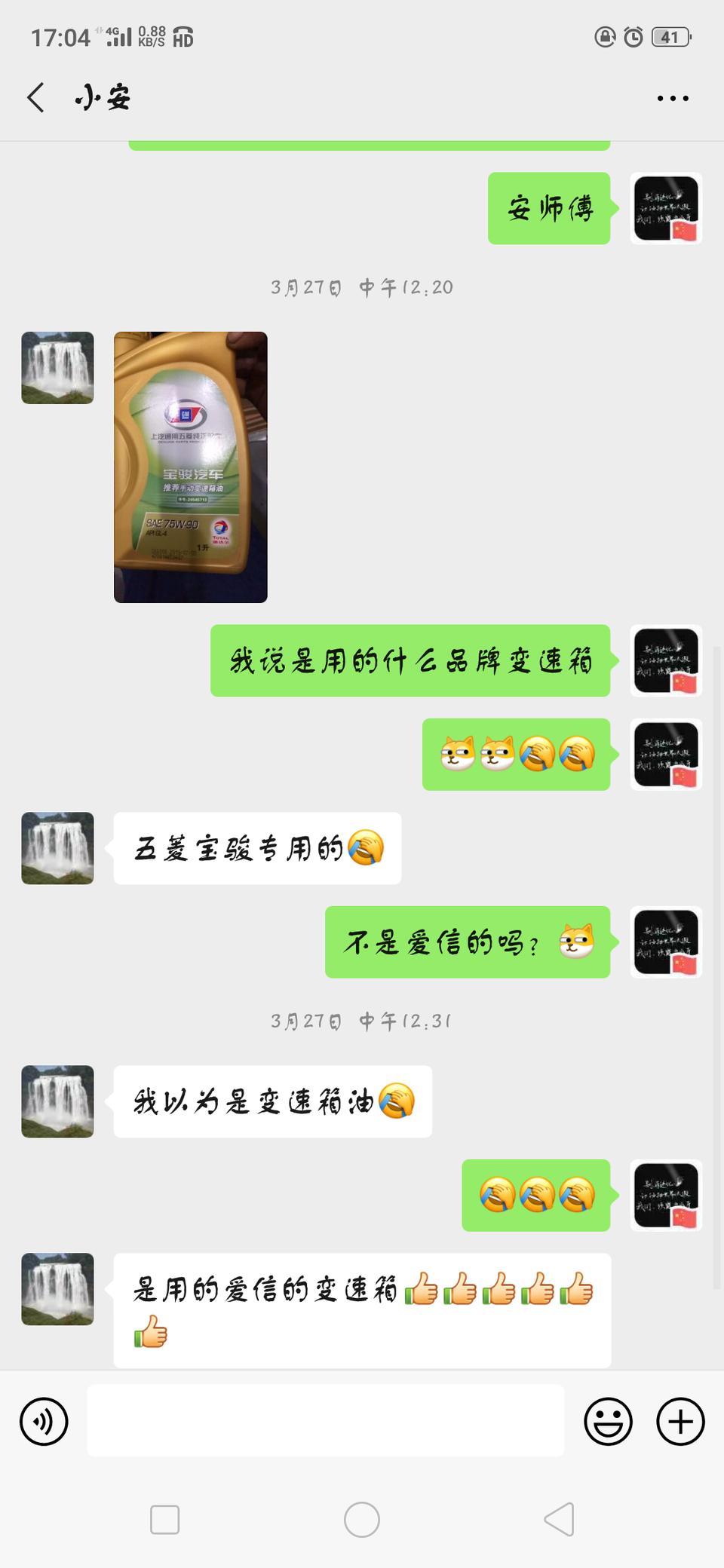 谁知道19款宝骏530手动挡用的什么变速箱