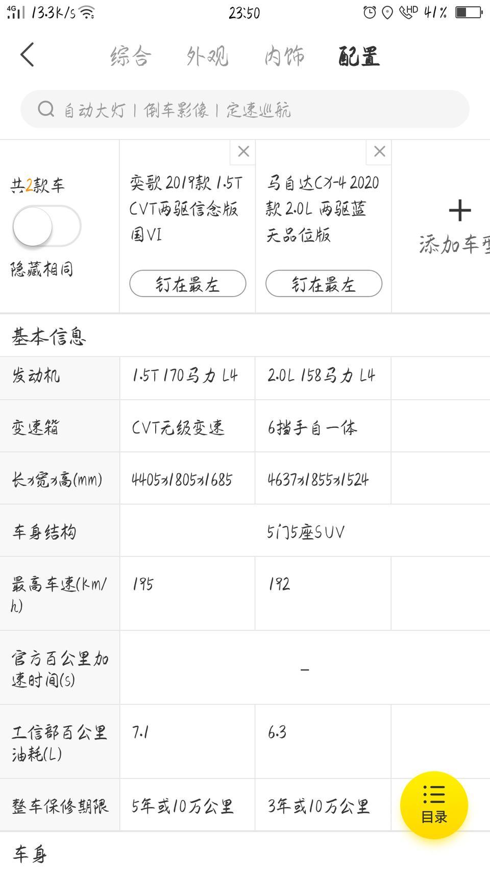 奕歌-请问各位大神，我应该选择哪一款，纠结