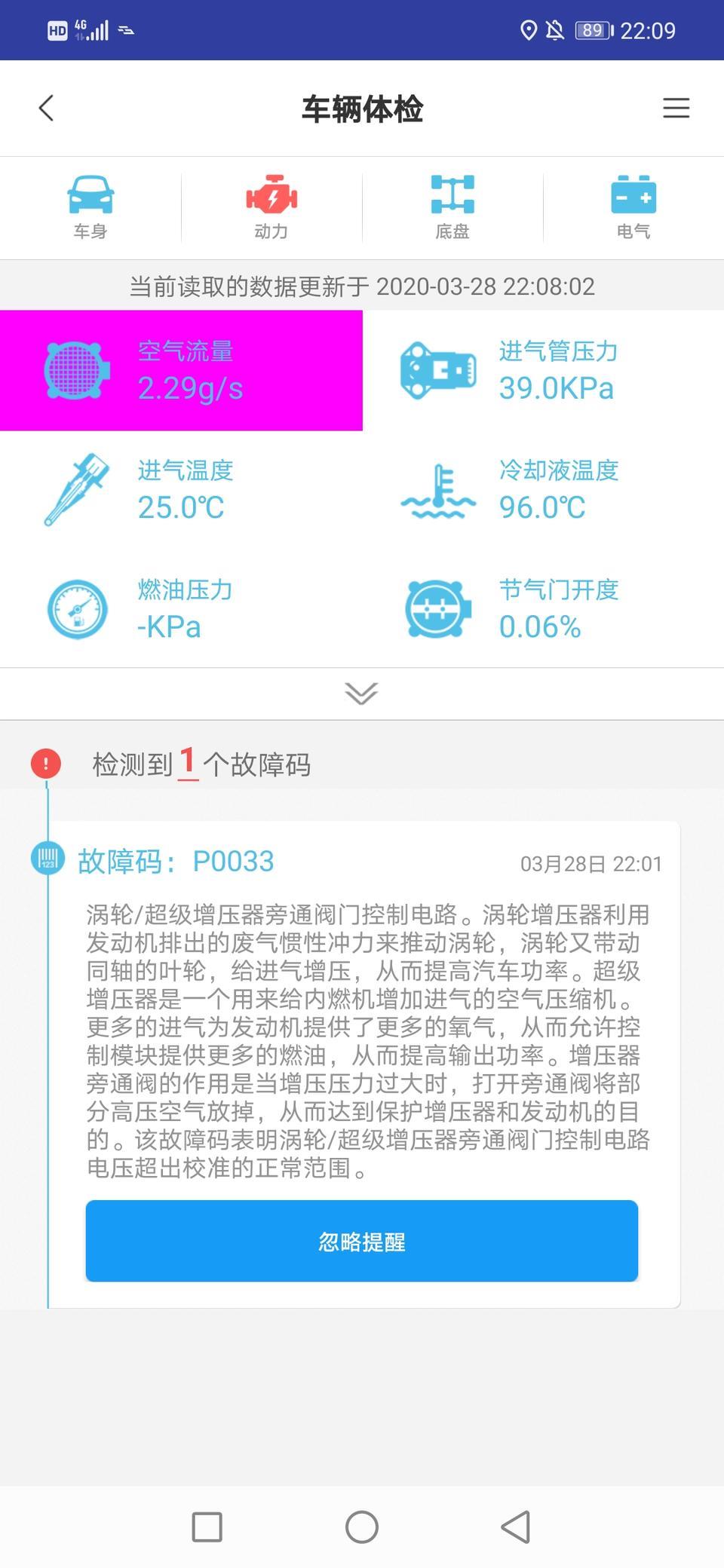 请问别克昂科拉这种情况如何解决？更换的费用大概多少？谢大神们