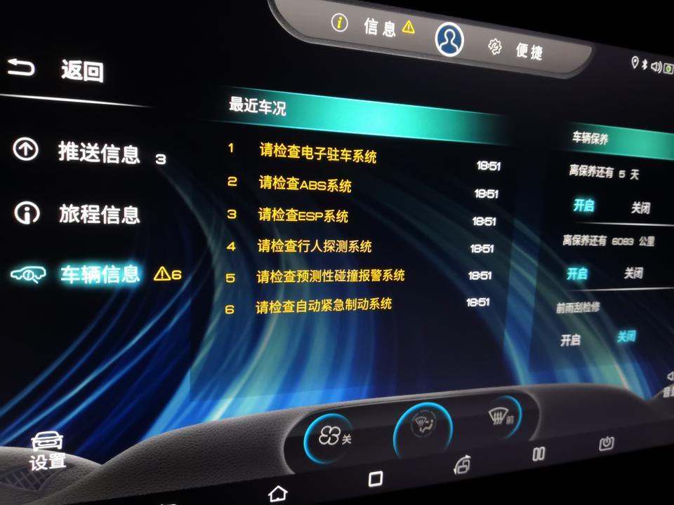 秦pro-这是电瓶没电了吗，