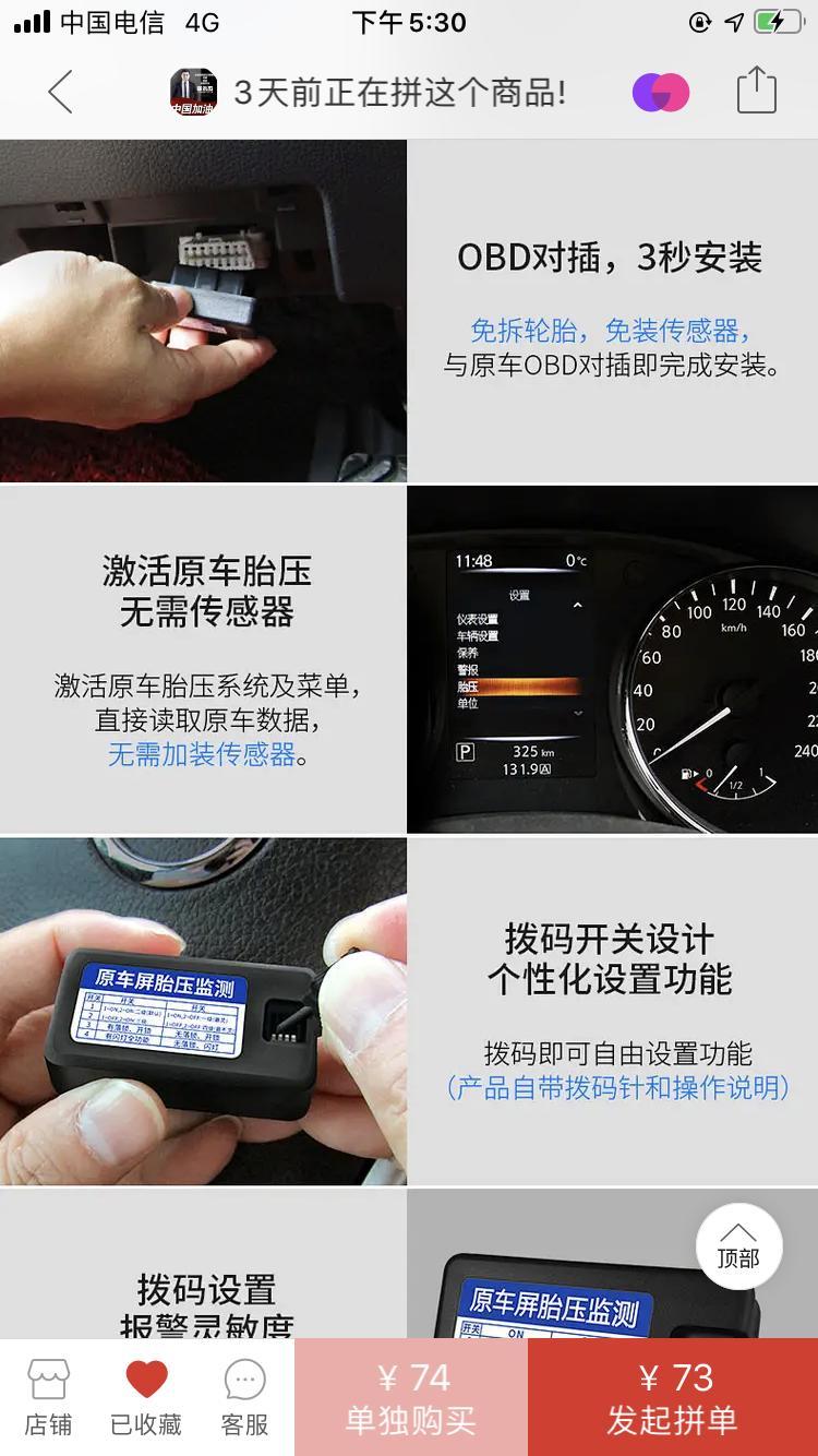 19款奇骏能不能安装OBD内置胎压监测？（领先版）