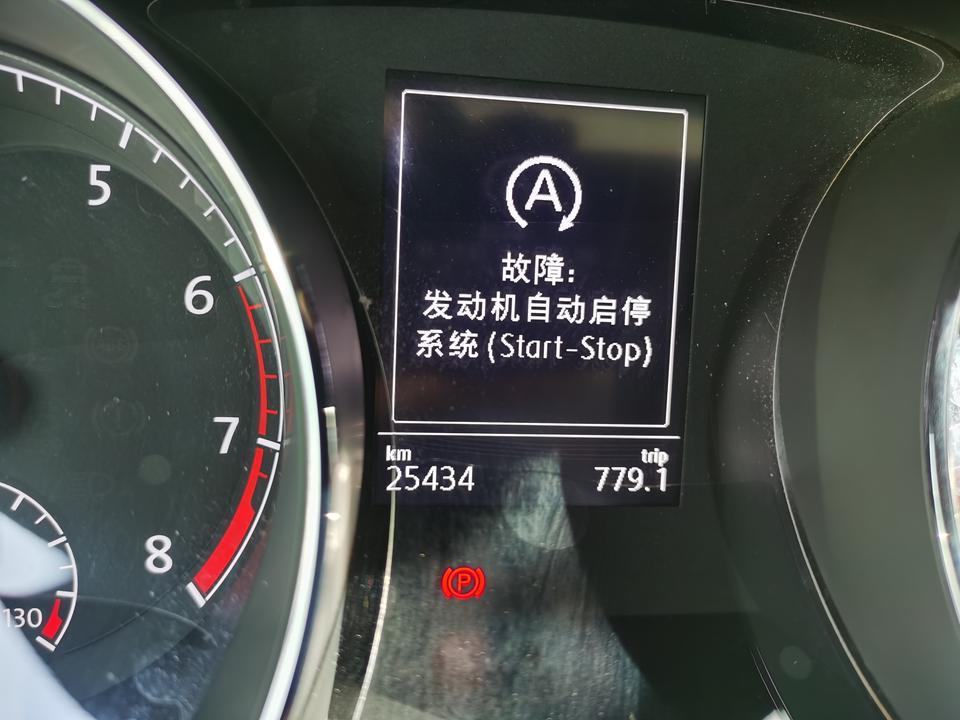 2016款途安L，25000公里，跑完高速仪表显示自动启停系统故障，无其他异常，电瓶正极取下过，请问如何处理？