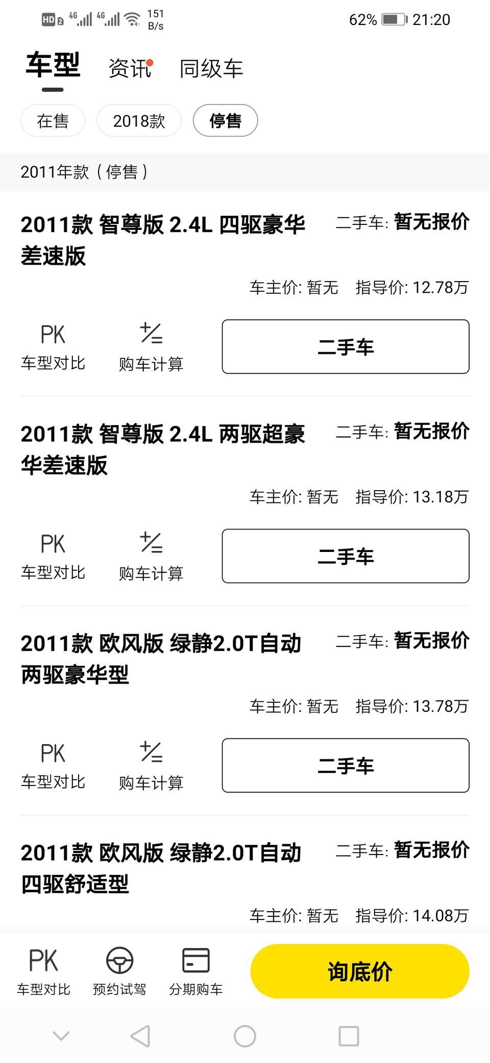 哈弗h5-差速版怎么算？