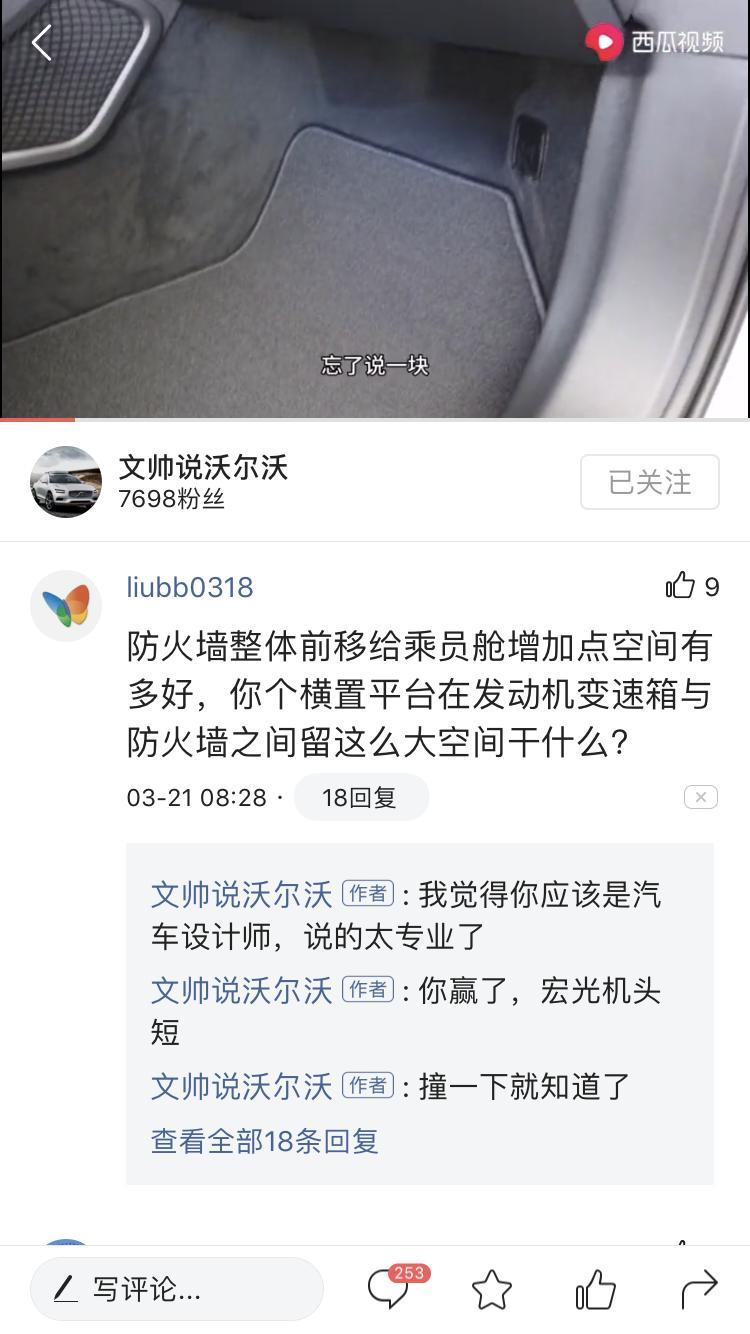 沃尔沃s90-想问一下圈友们，s90新车有带的脚垫吗？我买新车时说有送的脚垫，但我见一些新车里面也有，不知道是不是让销售忽悠了。就像图片里的差不多。