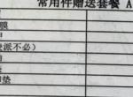 缤智-做标福州，，昨谈了落地价到14万，2019款1.5L先锋版，送一次保养，还送了其他，见下图，不知道贵不贵，请各位大咖给点意见。准备定，还在犹豫中！！
